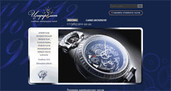 Desktop Screenshot of ciferblat.ru