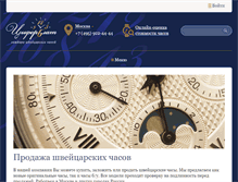 Tablet Screenshot of ciferblat.ru
