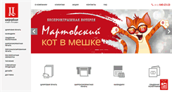 Desktop Screenshot of ciferblat.spb.ru