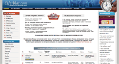 Desktop Screenshot of ciferblat.com